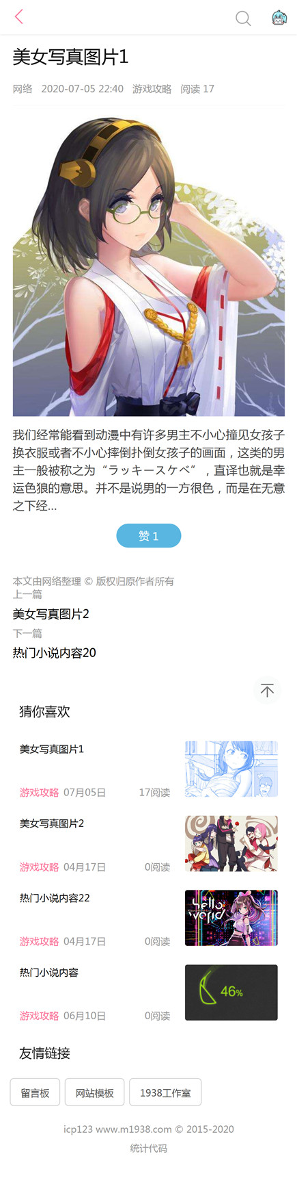 页面加载中····