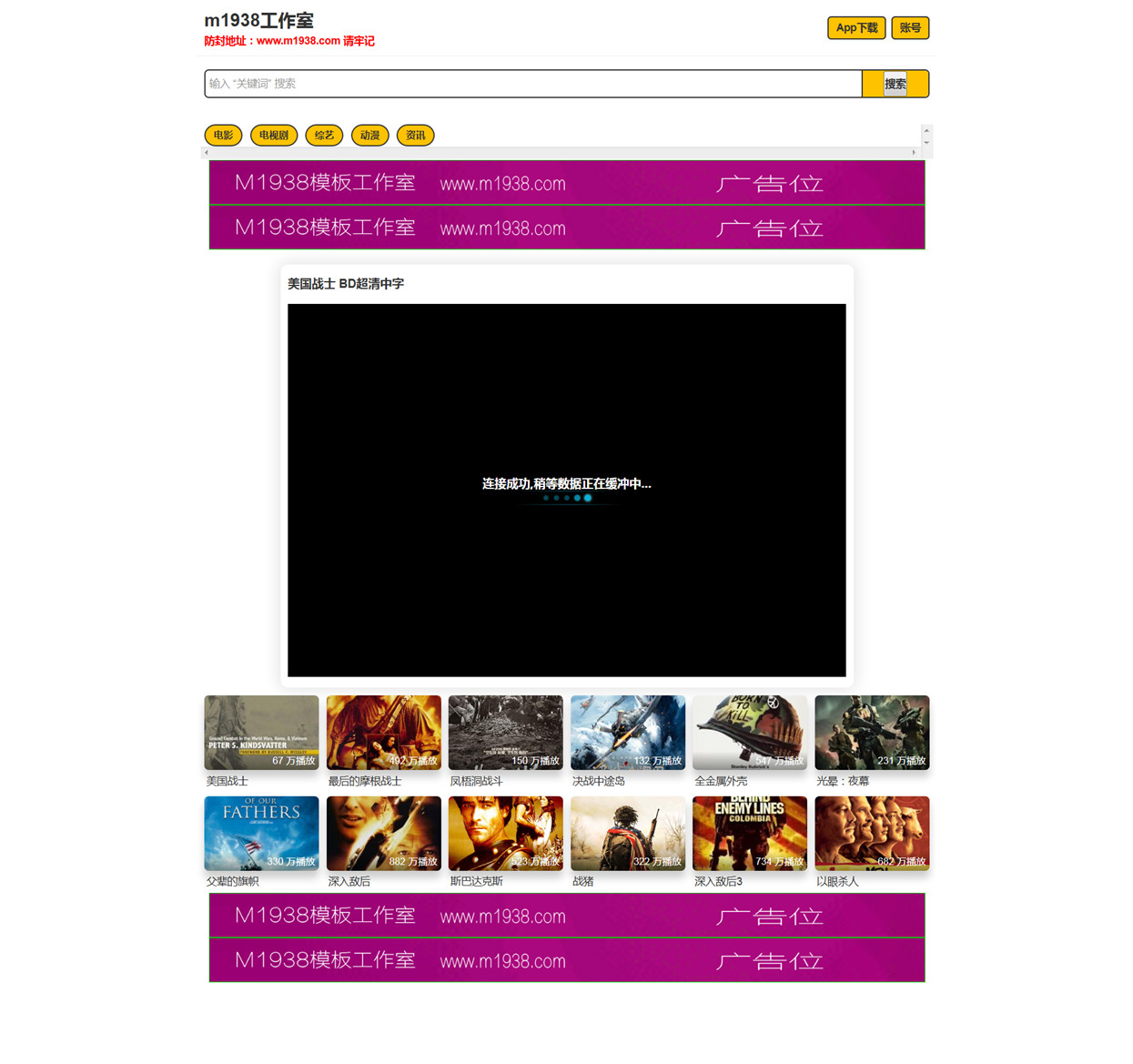 页面加载中····