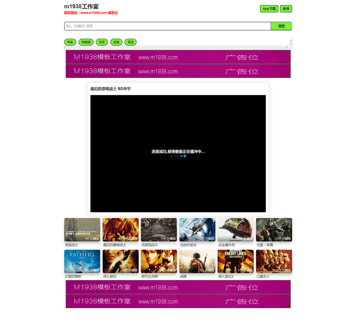 页面加载中····