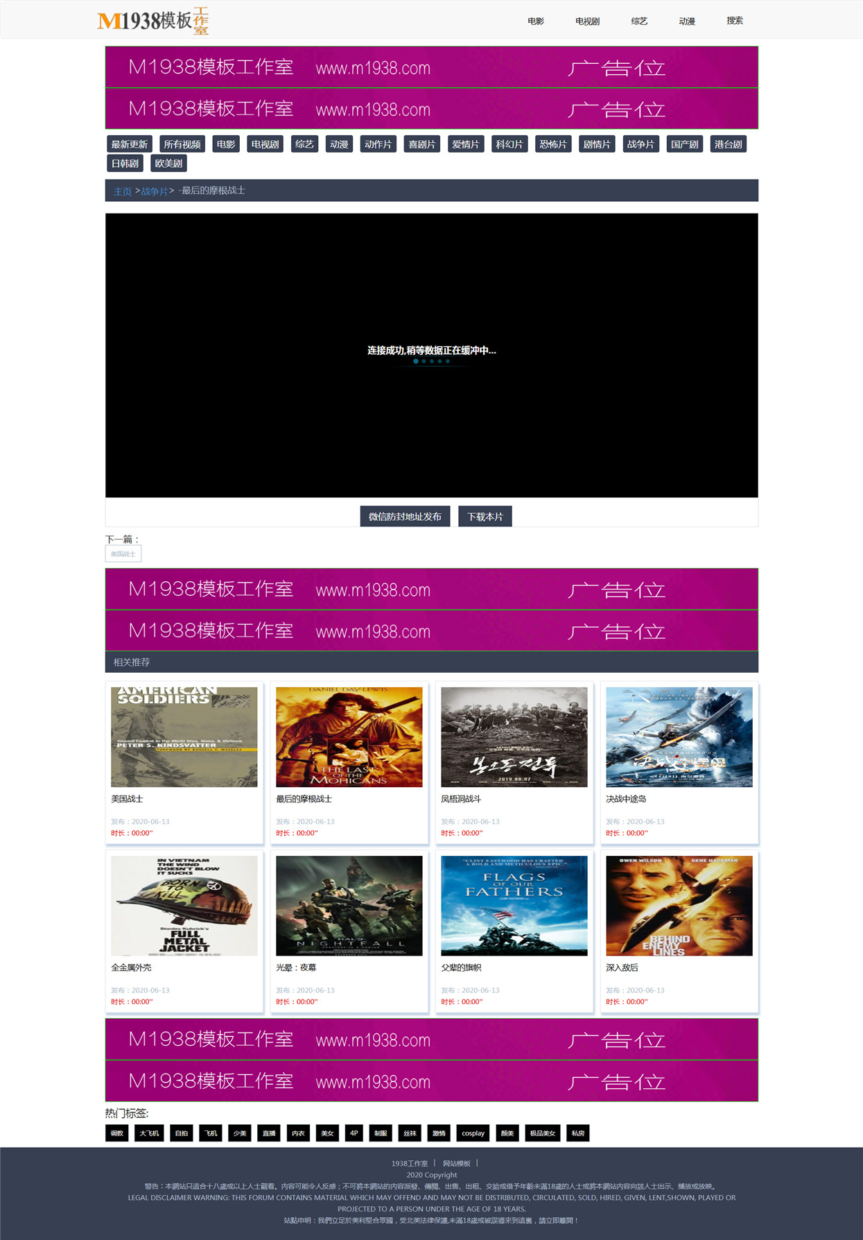 页面加载中····