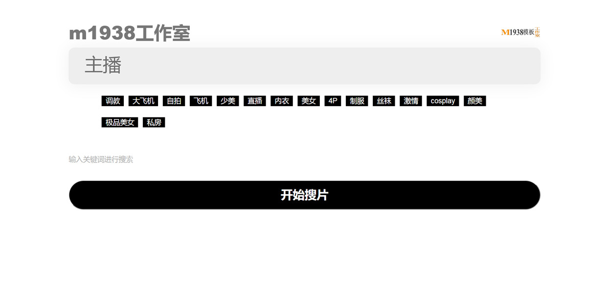 页面加载中····