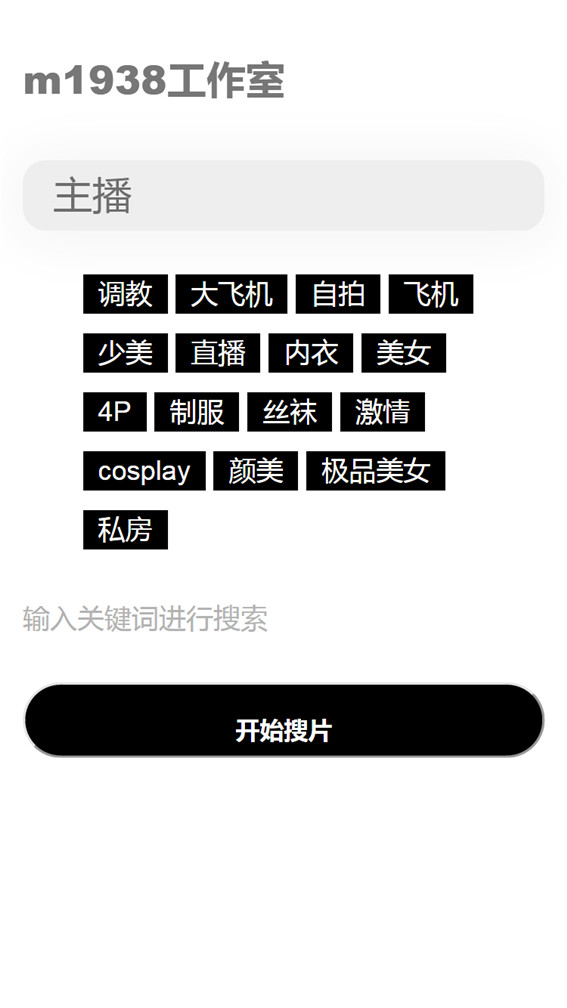 页面加载中····