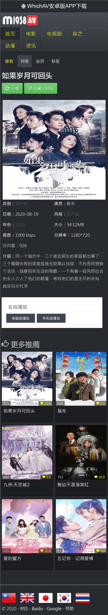 页面加载中····