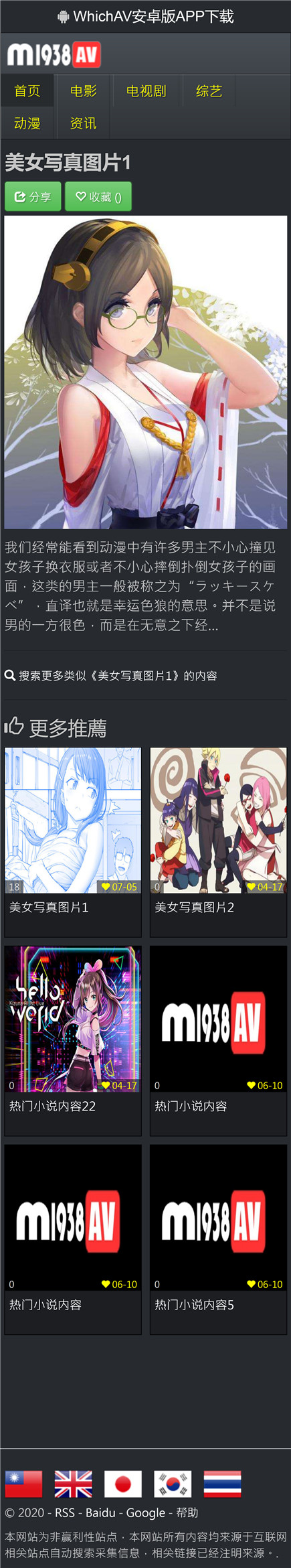 页面加载中····