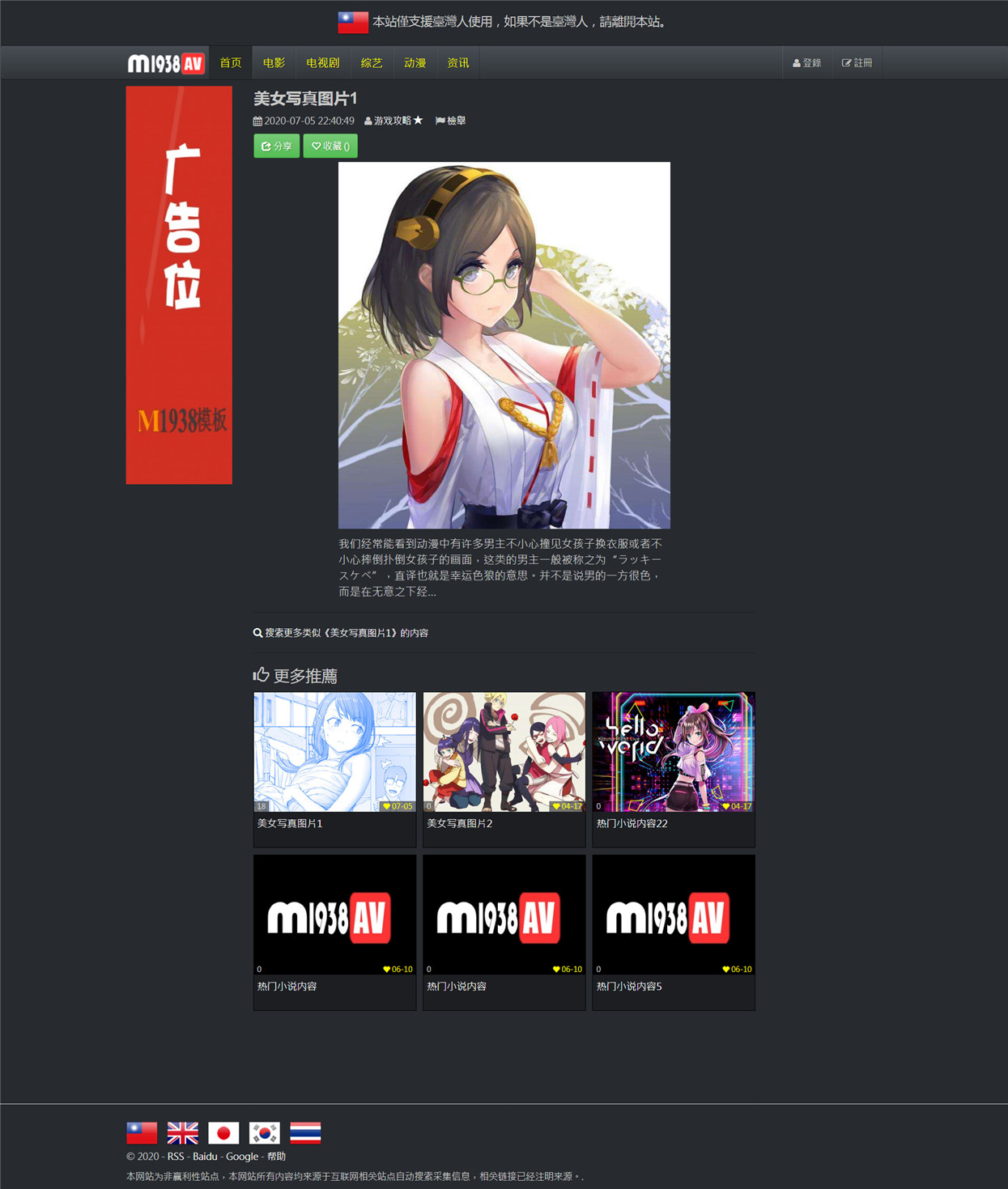 页面加载中····