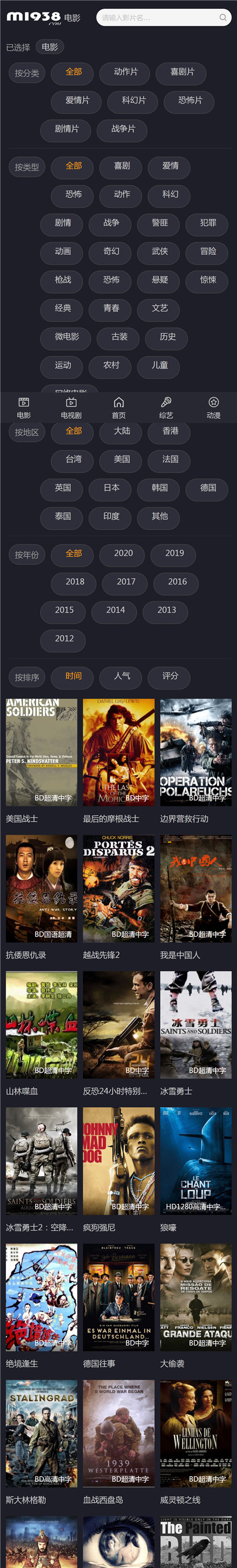 页面加载中····