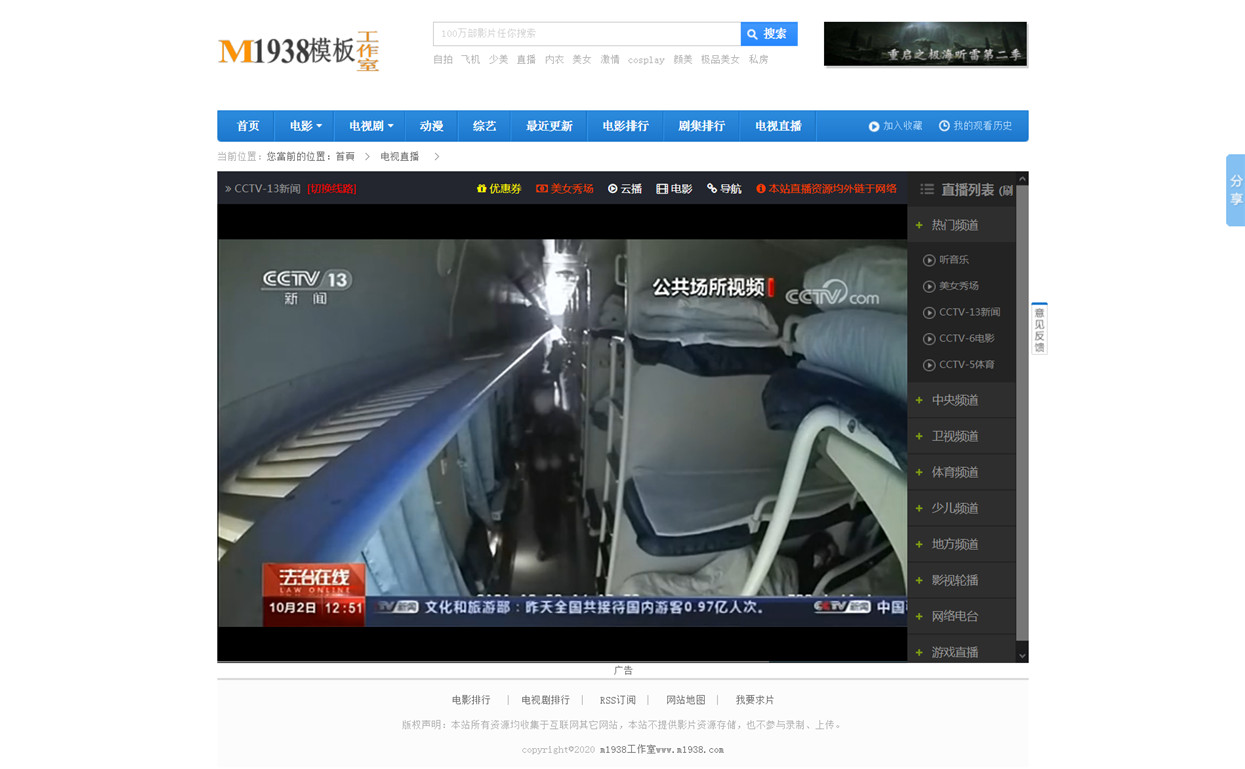 页面加载中····
