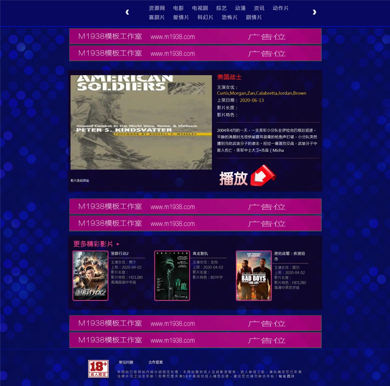 页面加载中····
