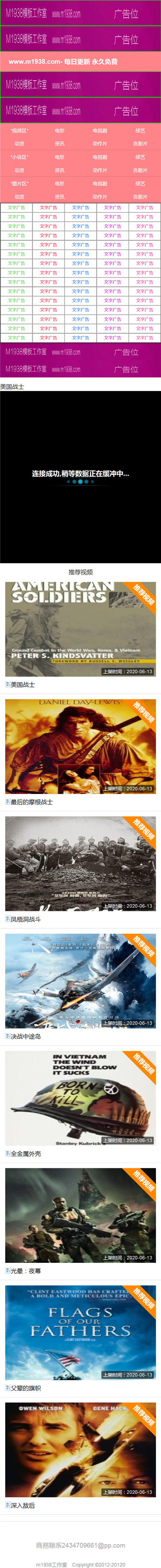 页面加载中····