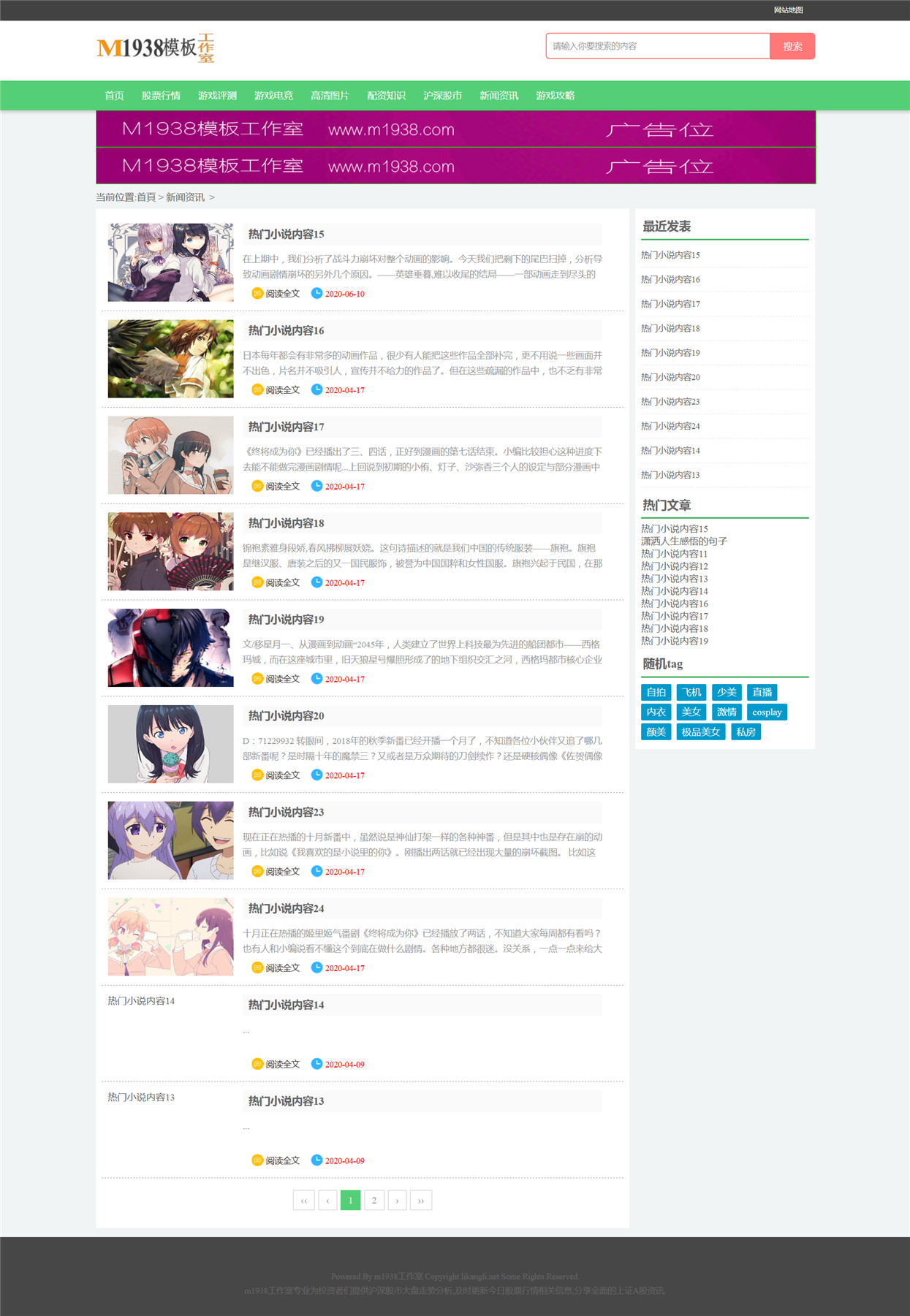 页面加载中····