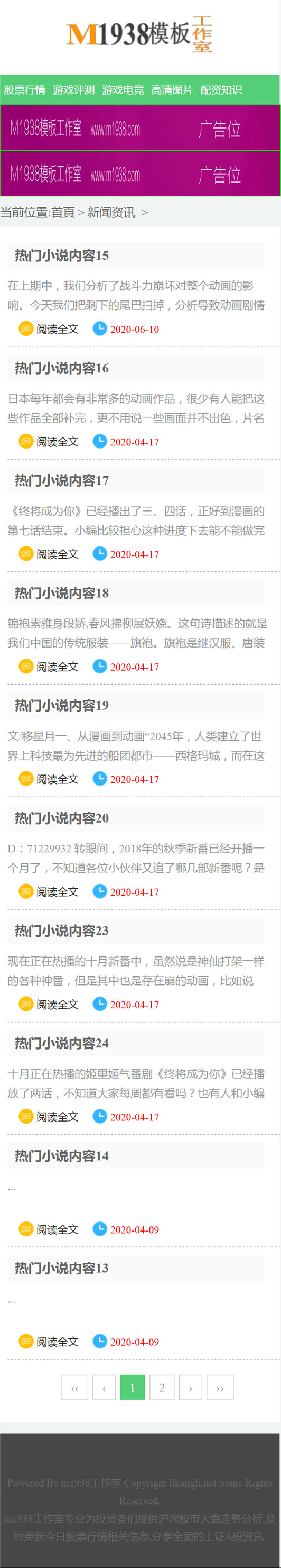 页面加载中····