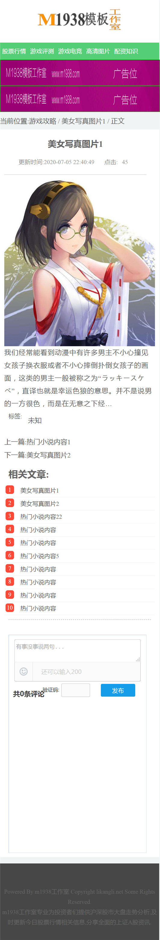 页面加载中····