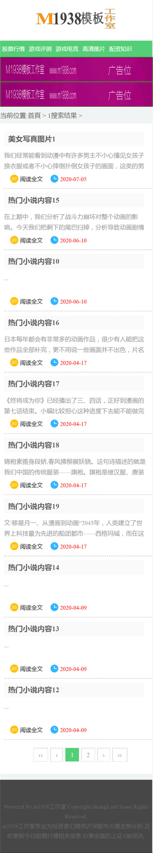 页面加载中····