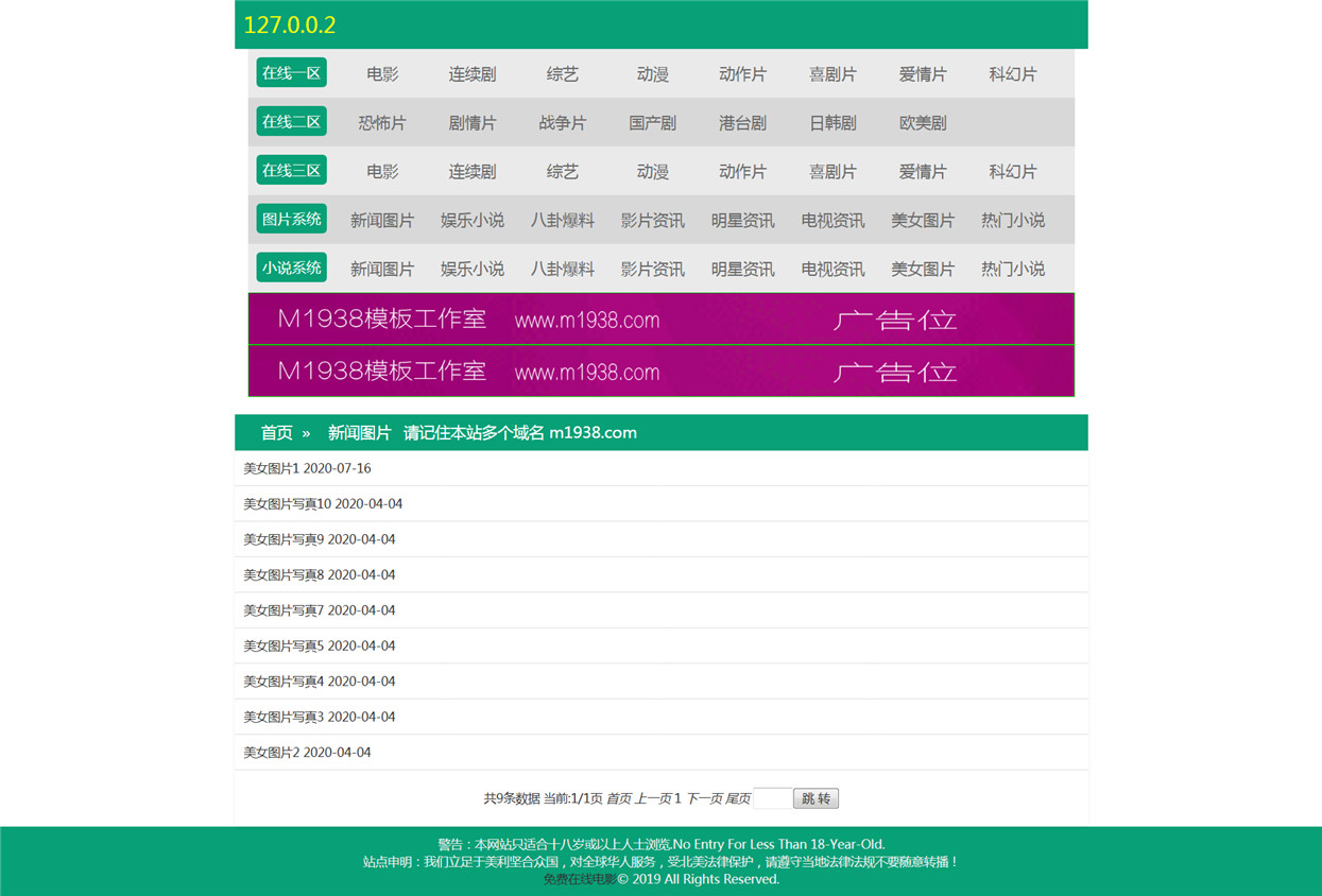 页面加载中····
