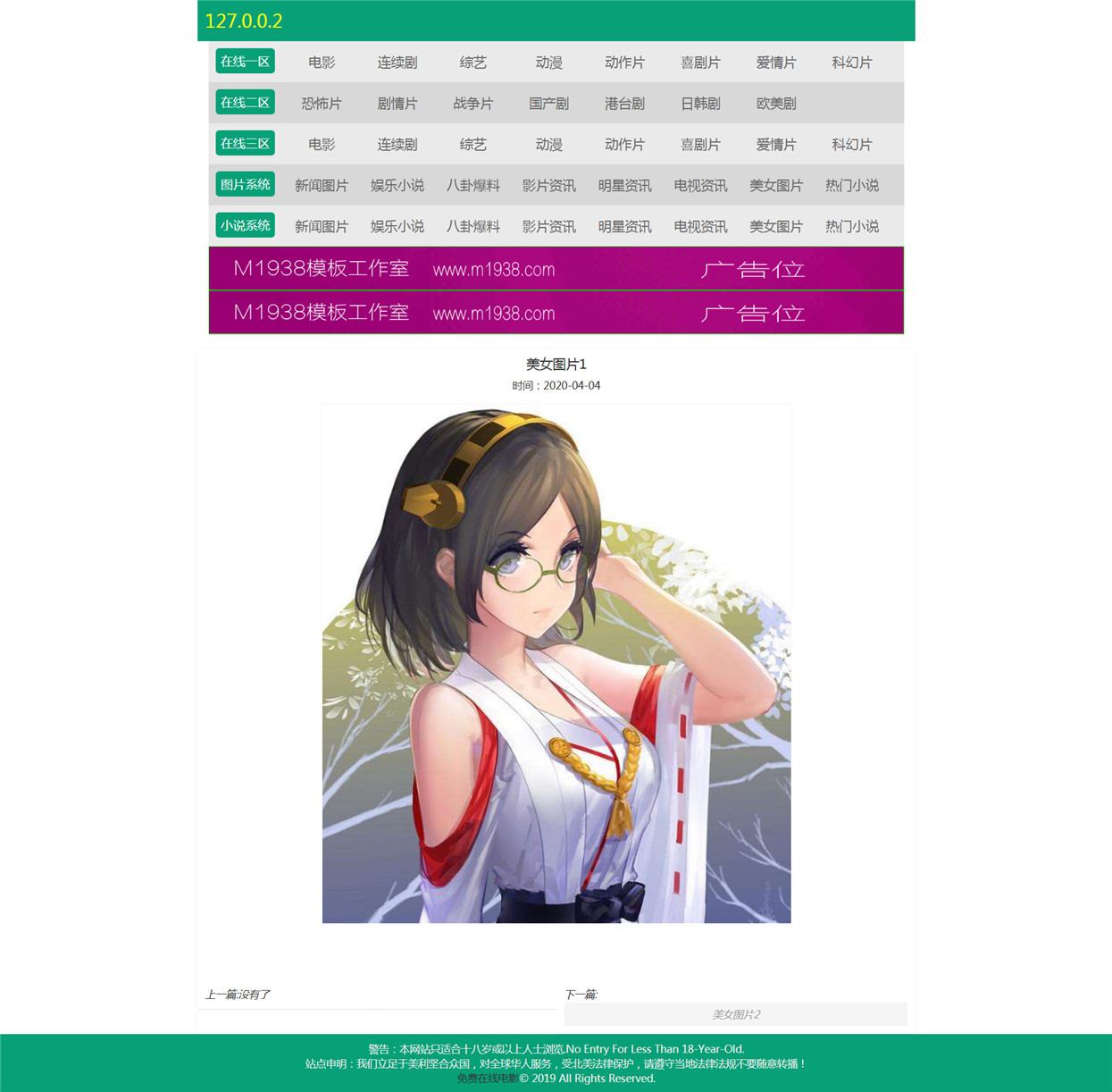 页面加载中····