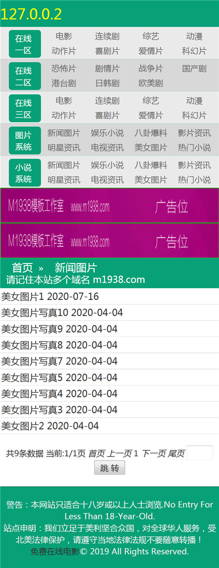 页面加载中····
