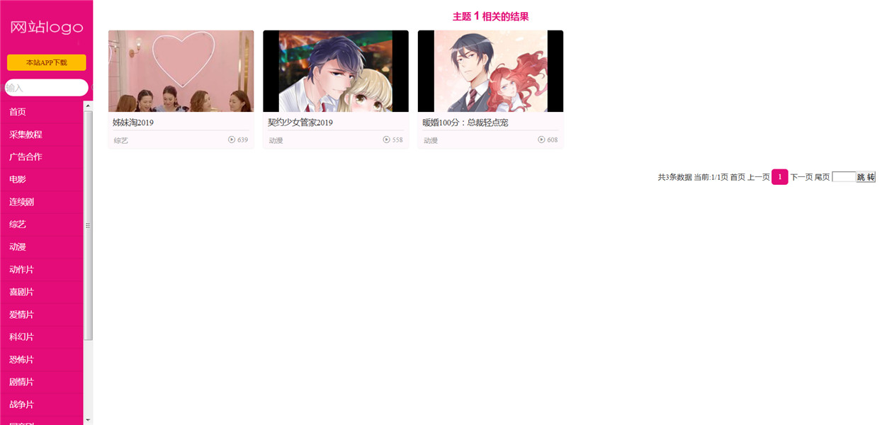 页面加载中····