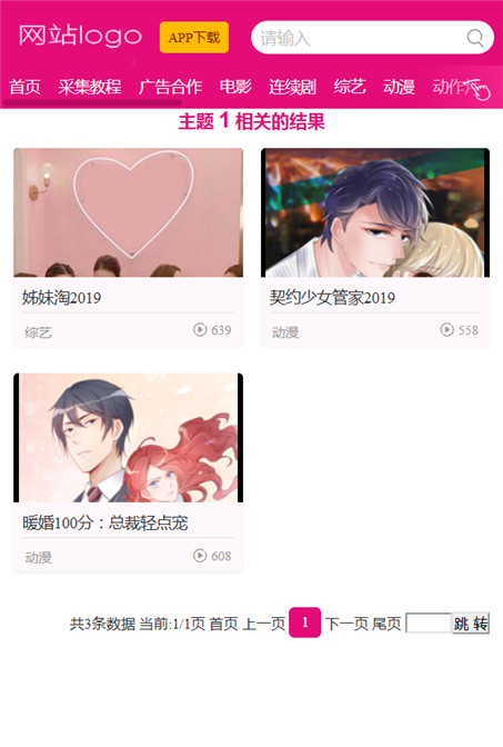 页面加载中····