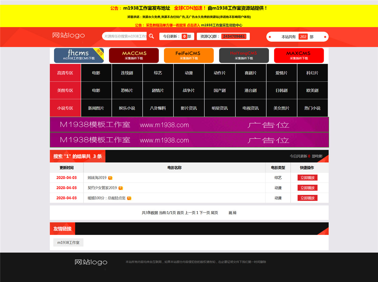 页面加载中····