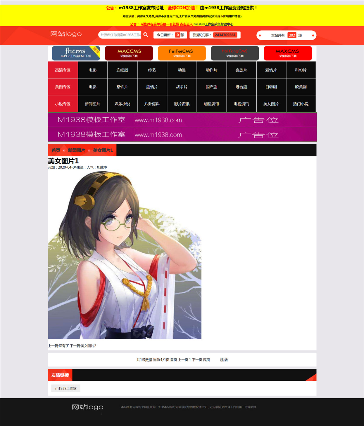 页面加载中····