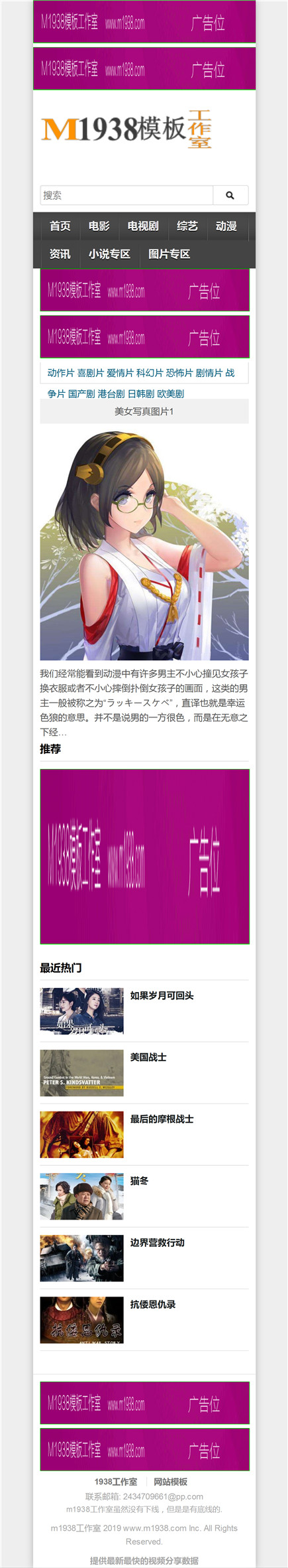 页面加载中····