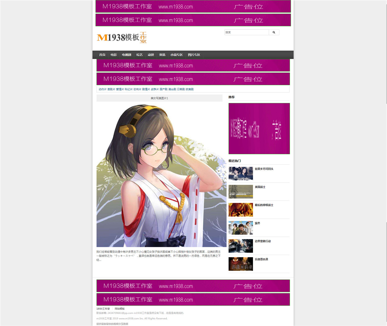 页面加载中····