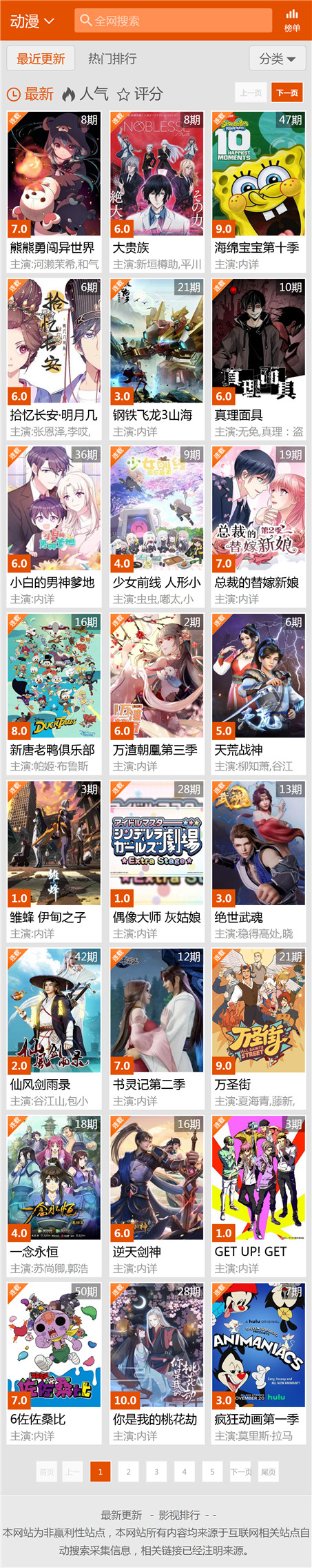 页面加载中····
