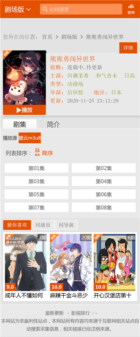 页面加载中····