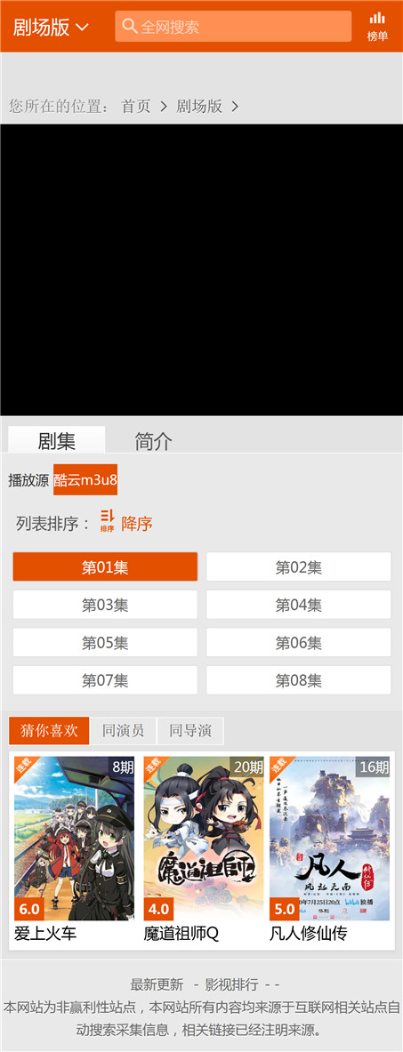 页面加载中····
