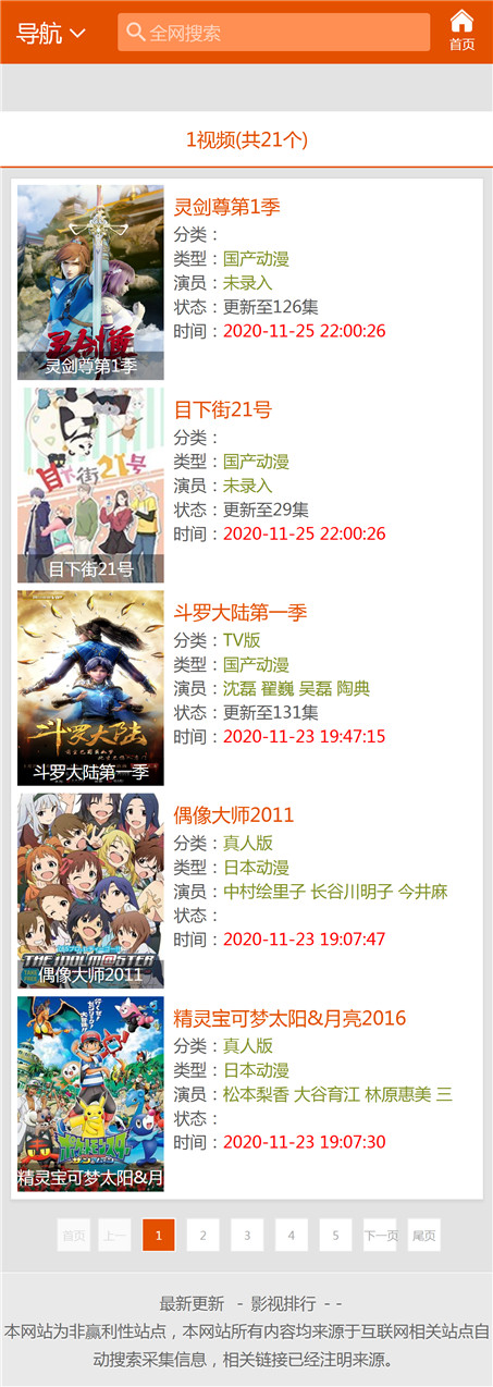 页面加载中····