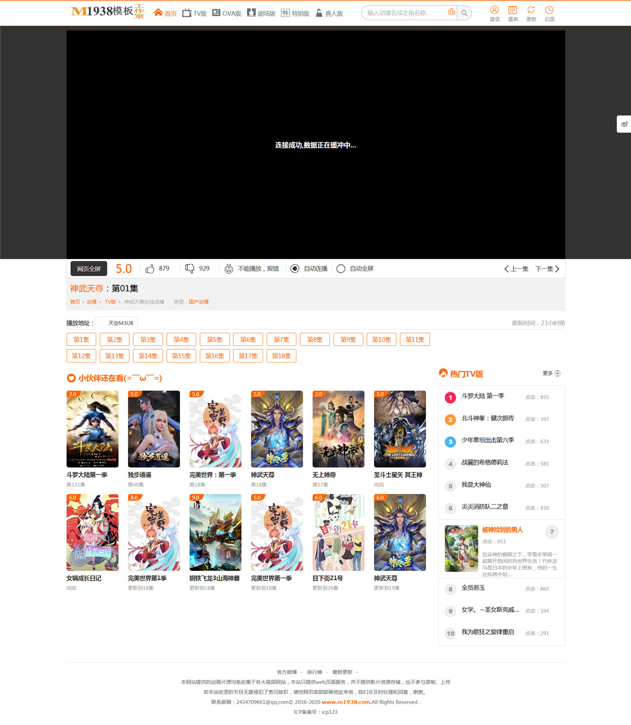 页面加载中····