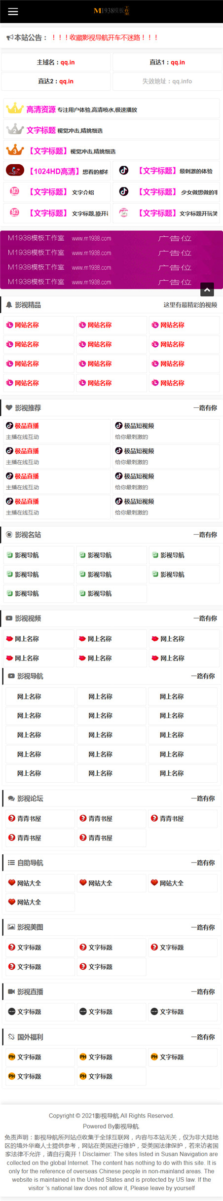 页面加载中····