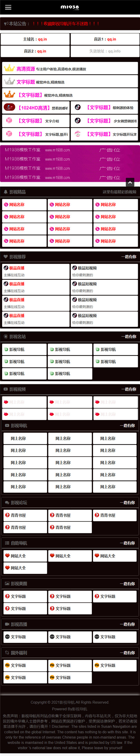 页面加载中····