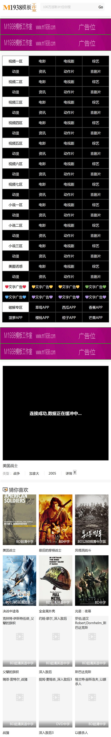 页面加载中····