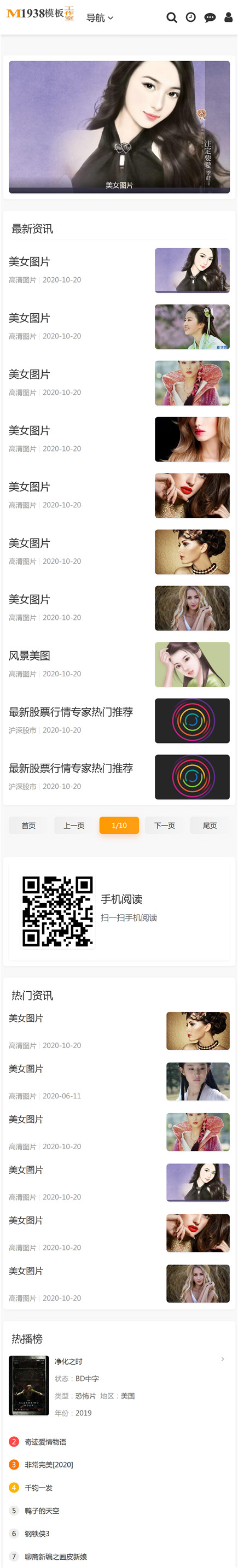 页面加载中····