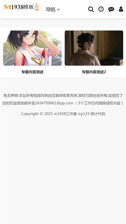 页面加载中····