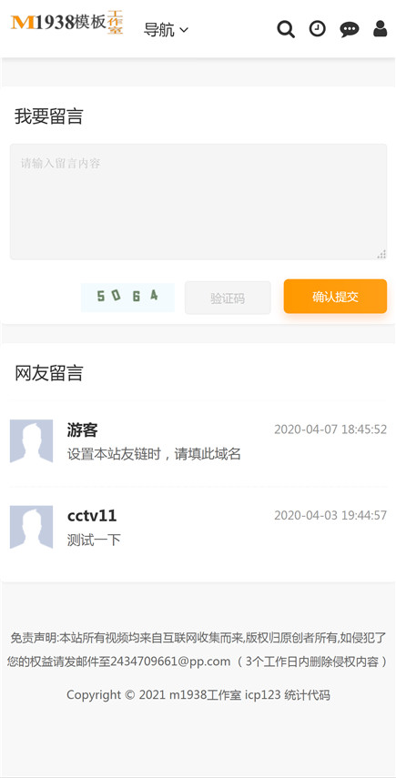 页面加载中····
