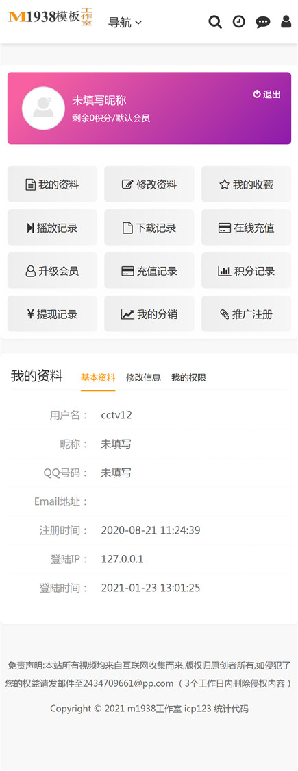 页面加载中····