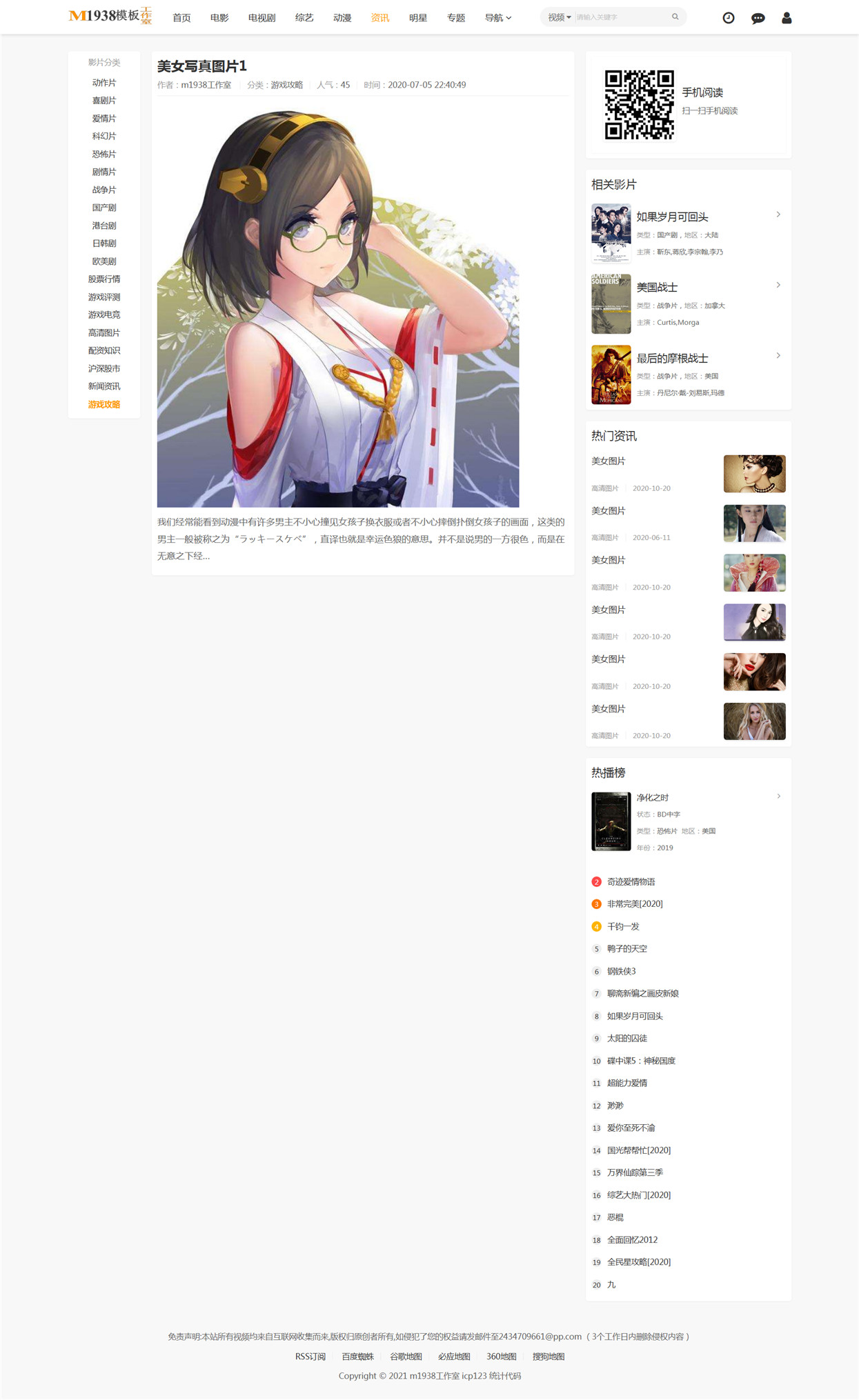 页面加载中····