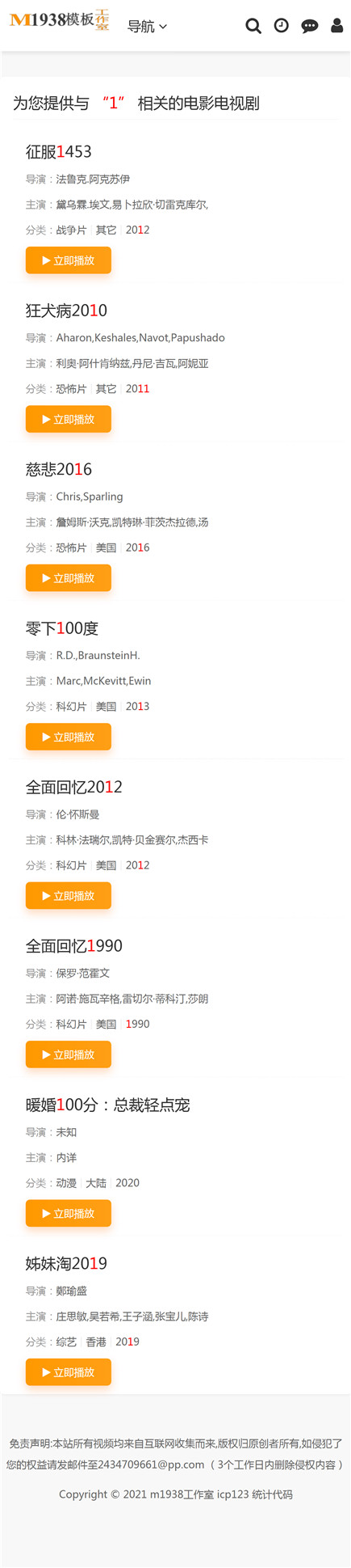 页面加载中····