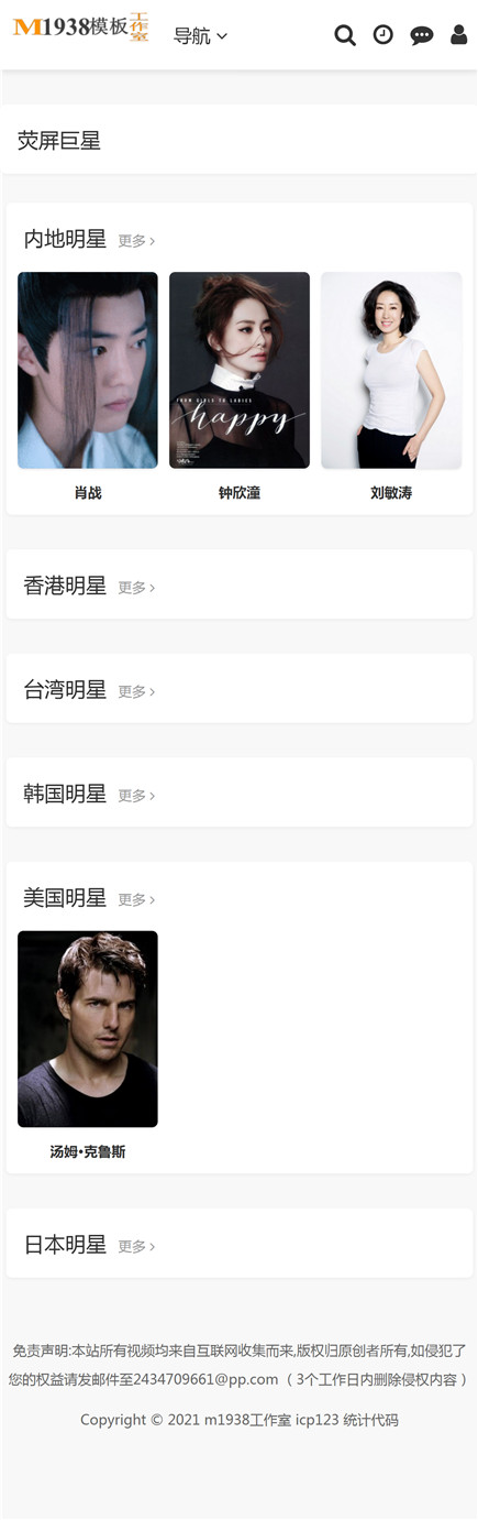 页面加载中····