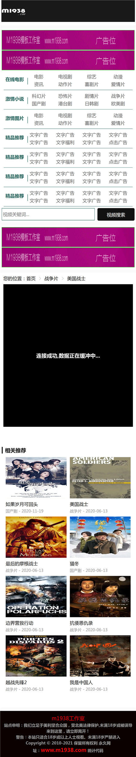 页面加载中····