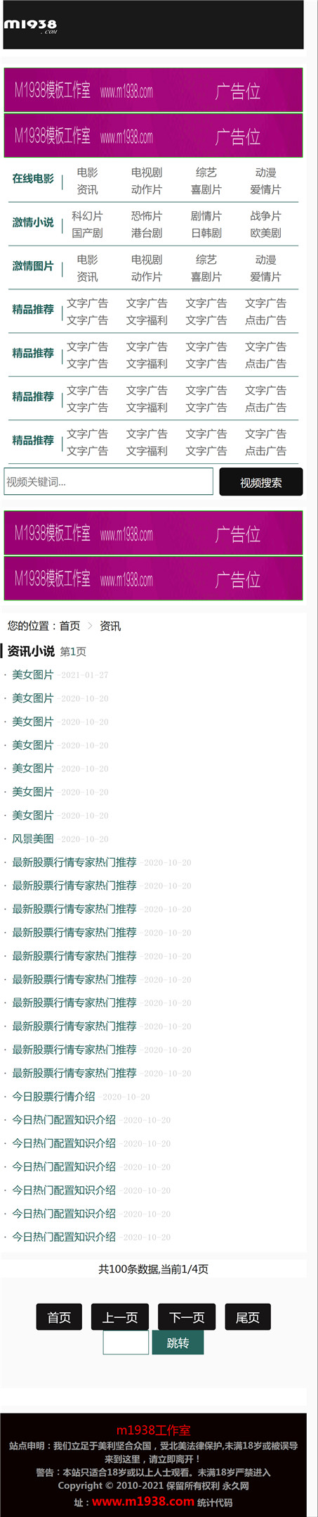页面加载中····