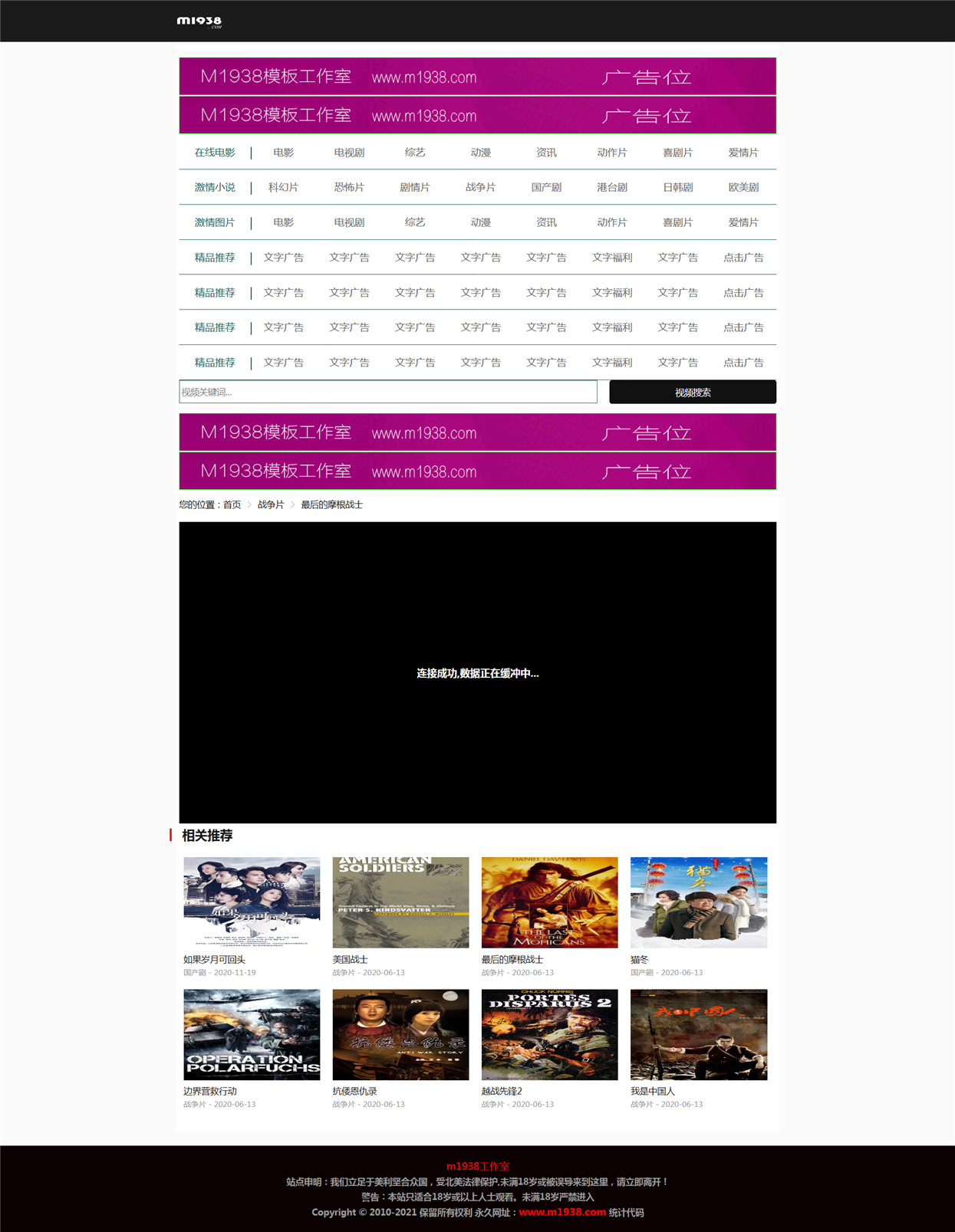 页面加载中····