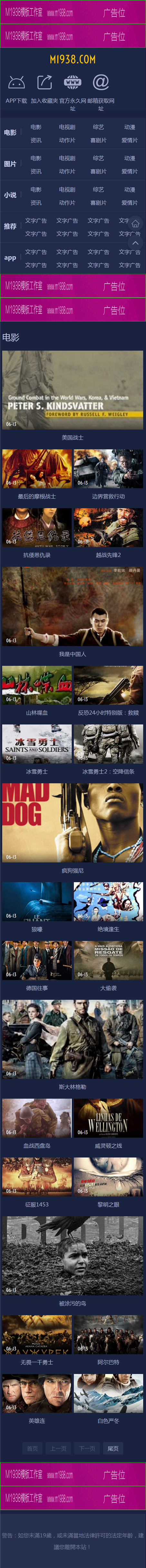 页面加载中····
