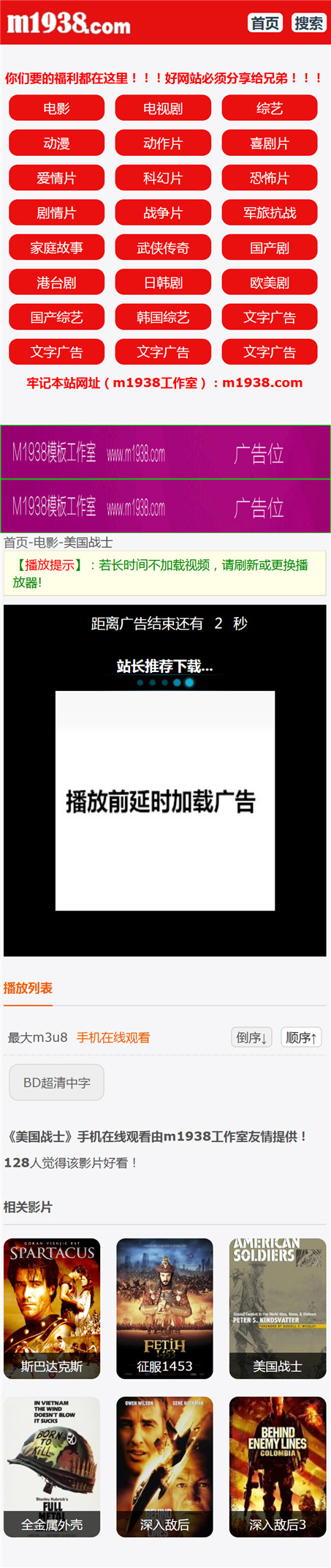 页面加载中····