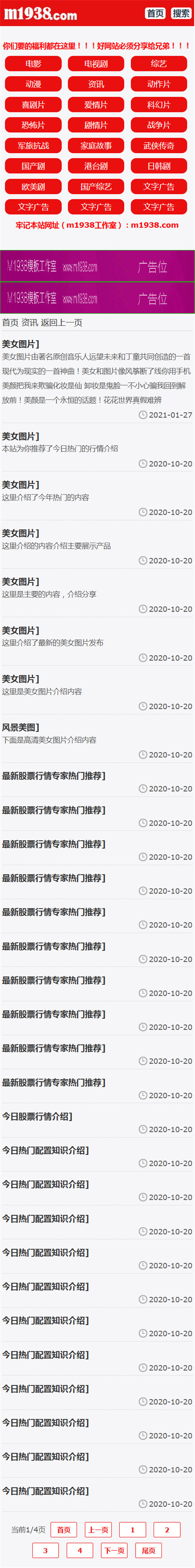 页面加载中····