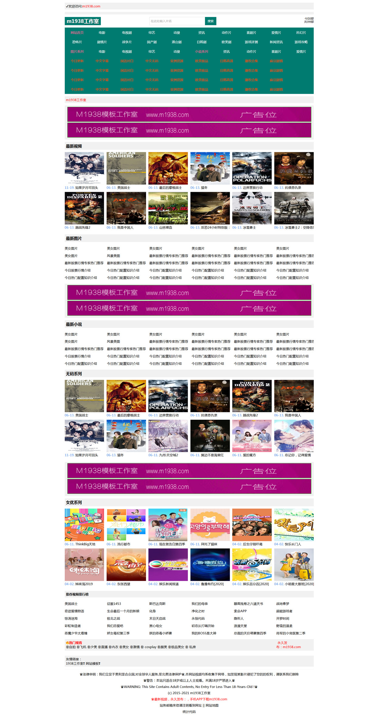 页面加载中····