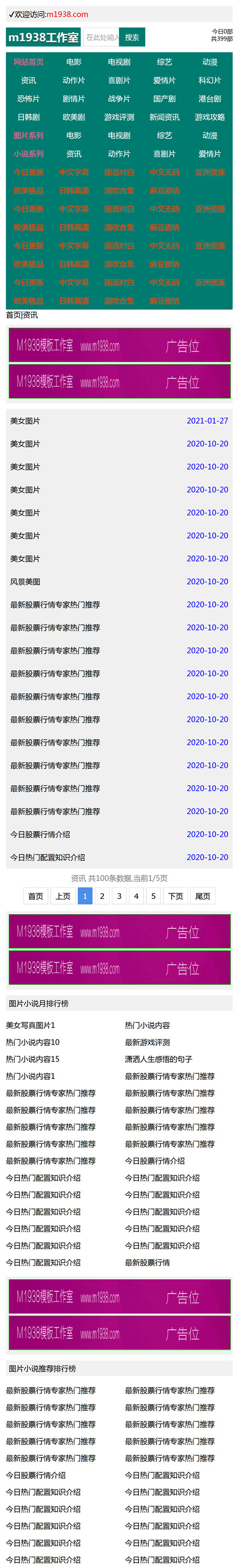 页面加载中····