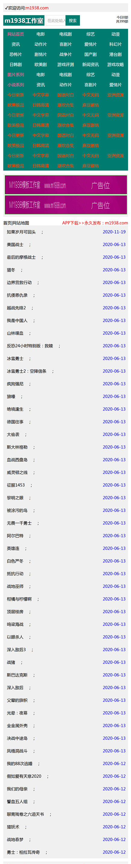 页面加载中····